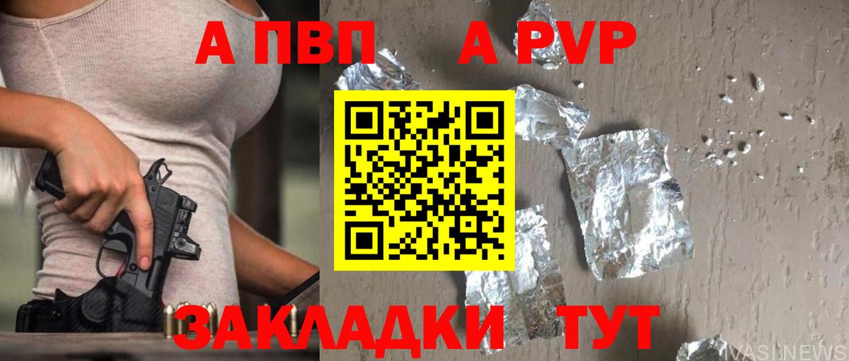 Alpha-PVP СК  Альфа ПВП СК КРИС  Искитим  Вход с VPN 