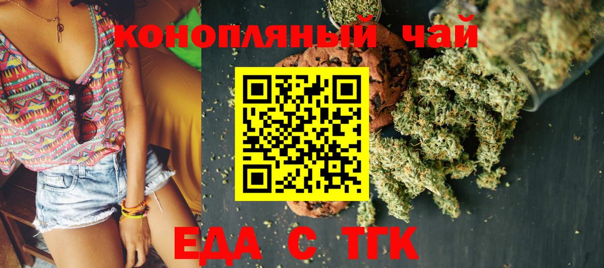 Canna-Cookies конопля  Вход с VPN  Искитим 