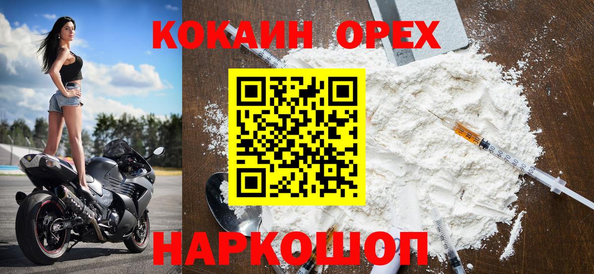 COCAIN Колумбийский Искитим