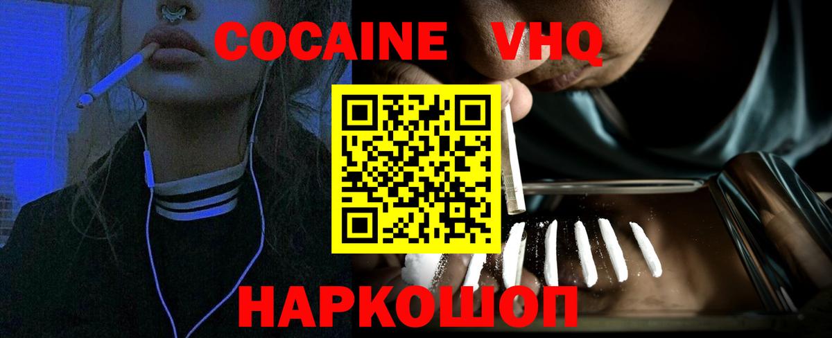 Кокаин FishScale  Вход с VPN  закладка  Искитим 