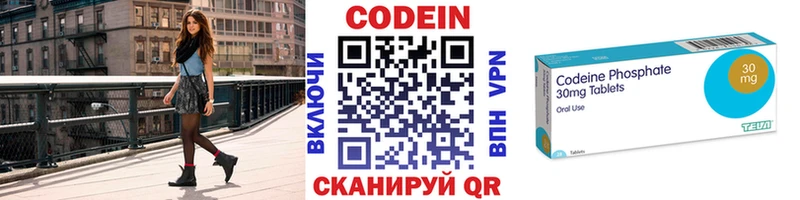 купить  сайты  Искитим  Кодеин Purple Drank 