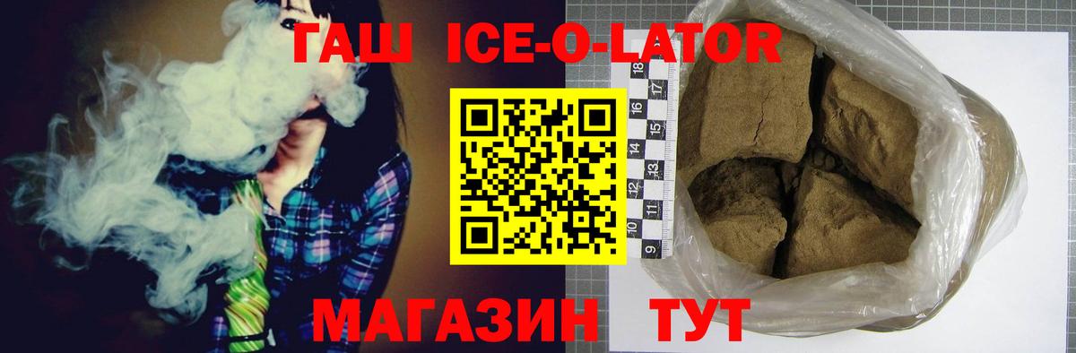 Искитим  наркошоп  Вход с VPN  ГАШИШ индика сатива  ГАШИШ VHQ  Гашиш 