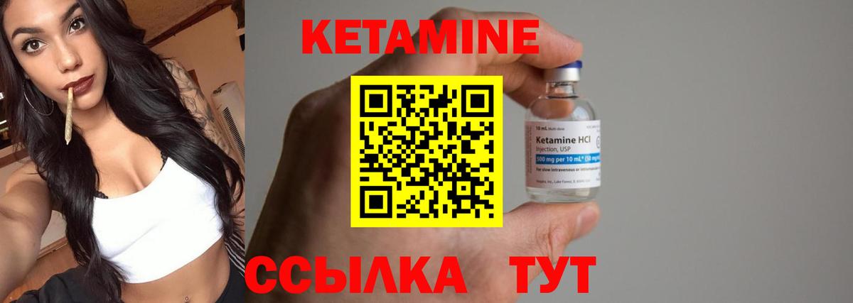 Кетамин VHQ  КЕТАМИН ketamine  Искитим  гидра как зайти  Вход с VPN 