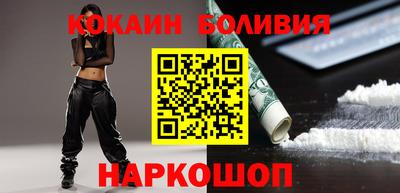 кокаин VHQ Краснокаменск