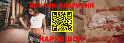 кокаин VHQ Краснокаменск