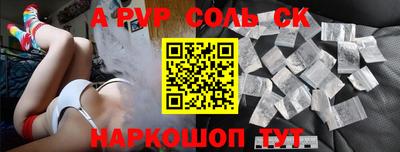 ALPHA-PVP Краснодар