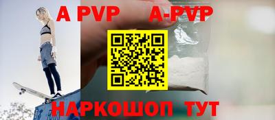ALPHA-PVP Краснодар