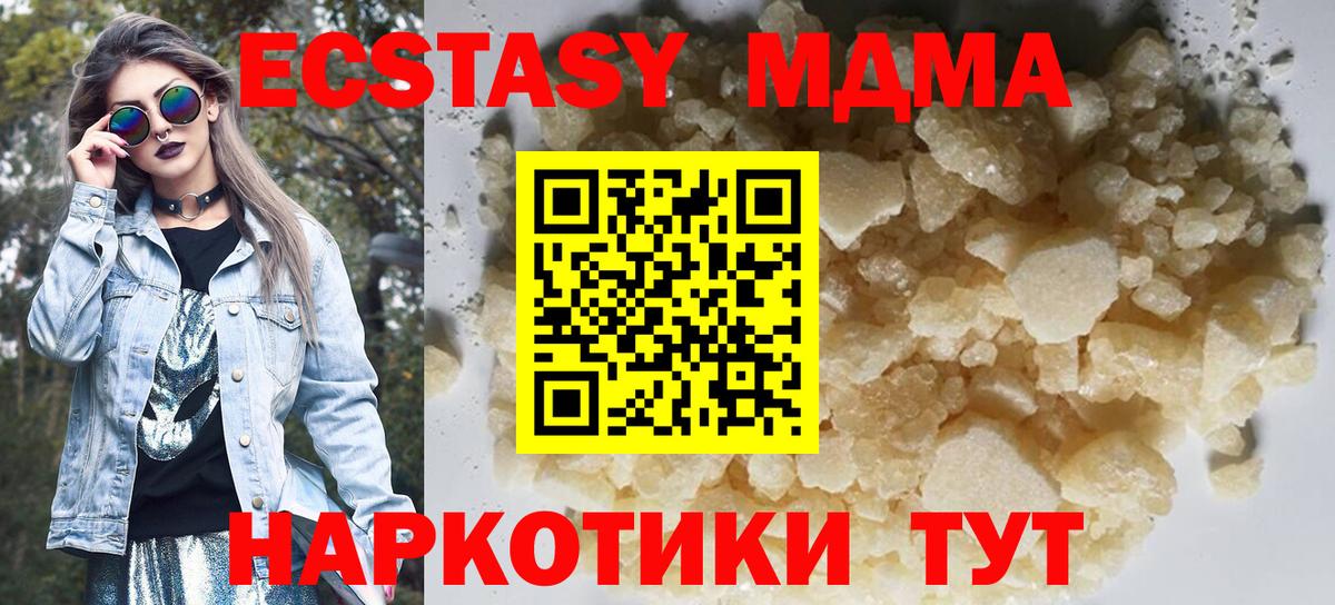 Искитим  MDMA VHQ  МДМА VHQ  МДМА  Вход с VPN 