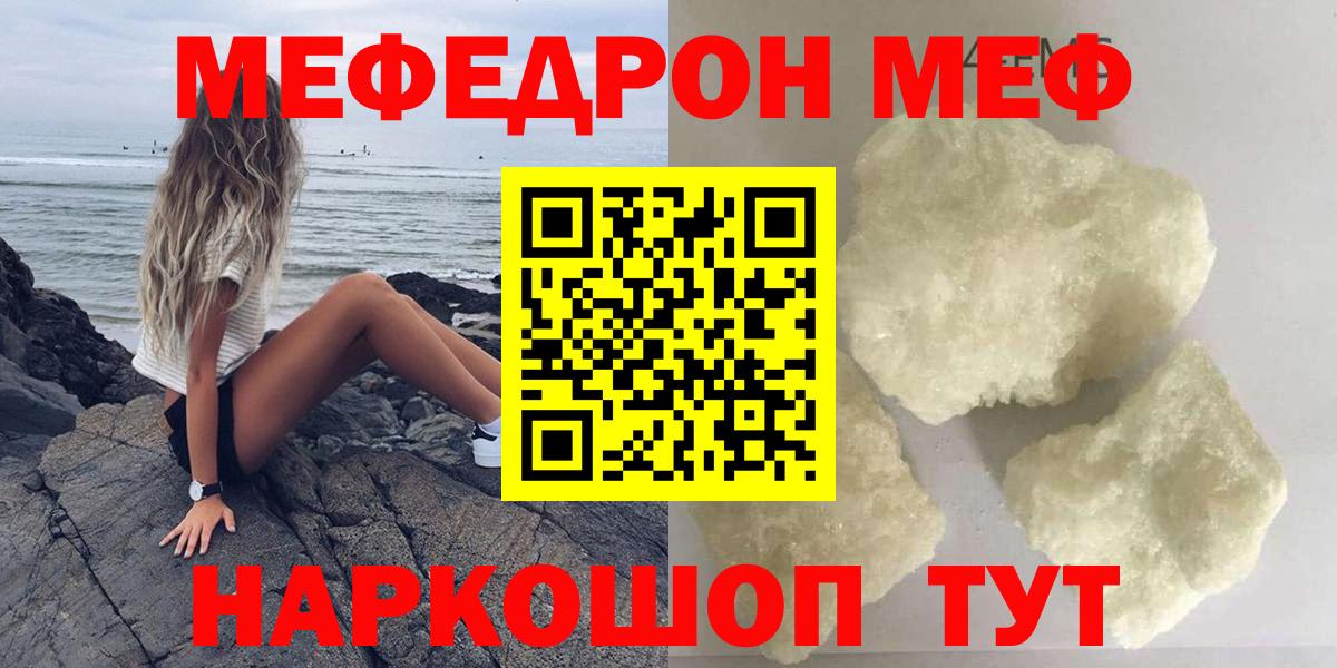 МЕФ 4 MMC  Вход с VPN  МЯУ-МЯУ  hydra ТОР  Искитим 