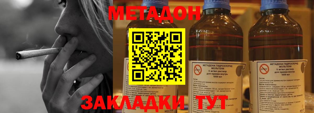 Искитим  Метадон methadone  Вход с VPN 