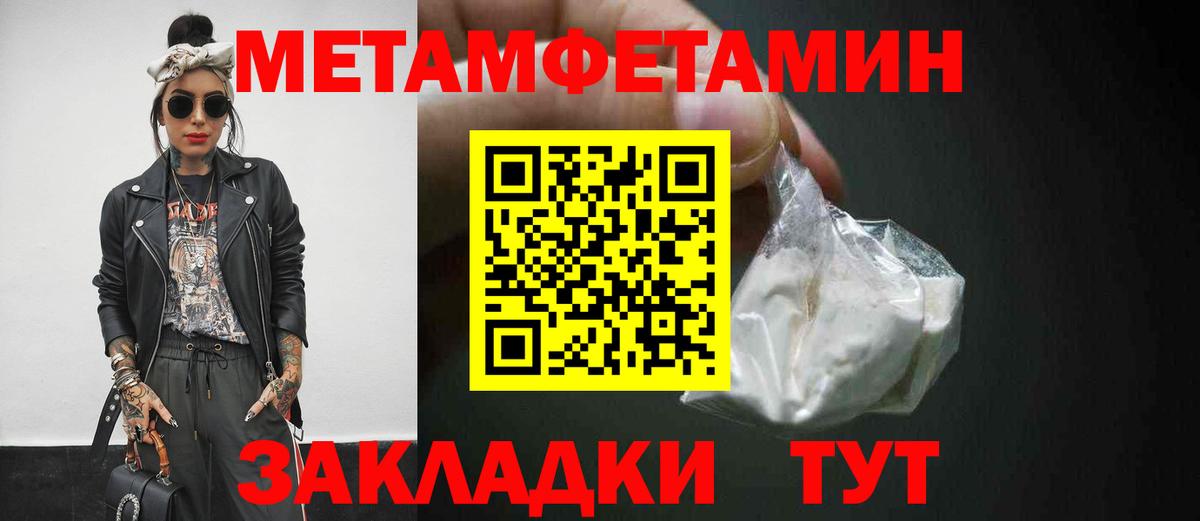 Первитин  Вход с VPN  Искитим  Первитин Декстрометамфетамин 99.9%  Первитин Декстрометамфетамин 99.9% 