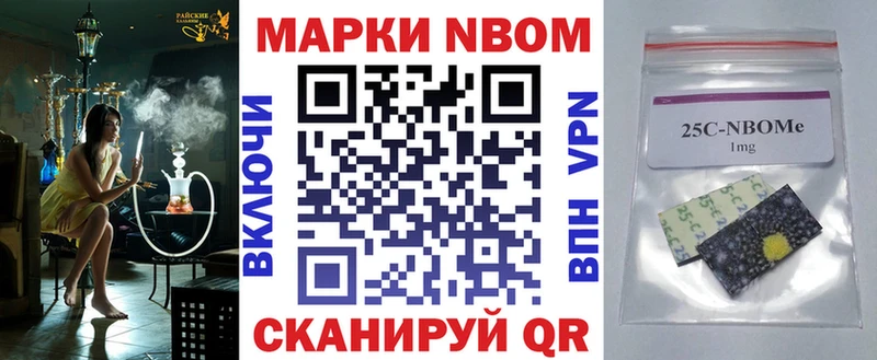Марки 25I-NBOMe 1,5мг  Искитим 