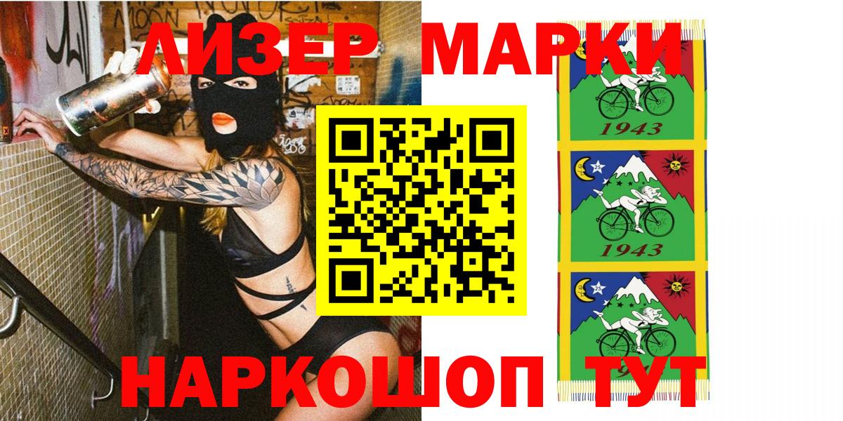 Искитим  Марки 25I-NBOMe 1,5мг  Вход с VPN 