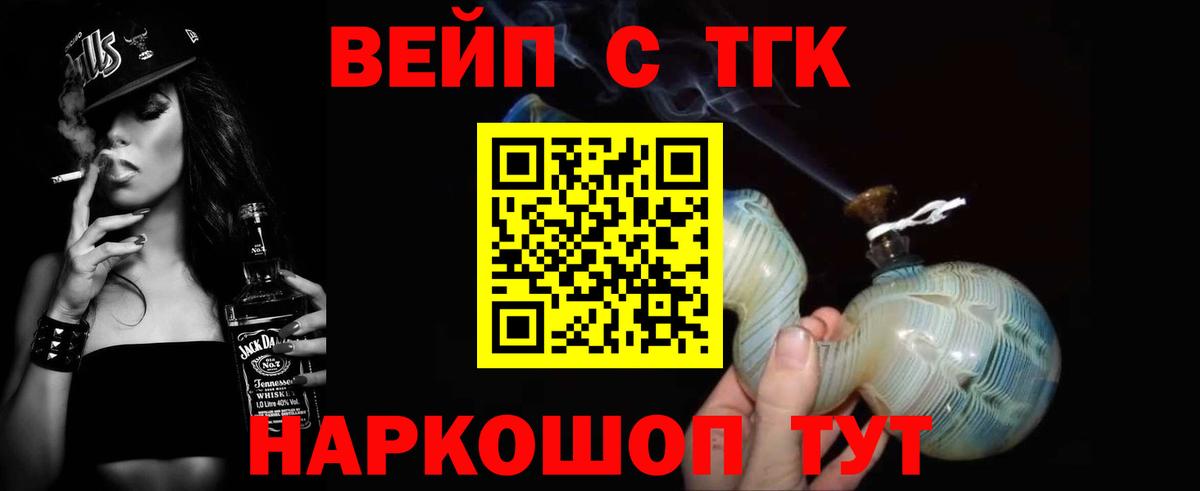 Дистиллят ТГК гашишное масло  Дистиллят ТГК вейп с тгк  Искитим  Вход с VPN 