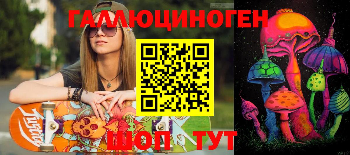Галлюциногенные грибы ЛСД  Вход с VPN  Искитим 